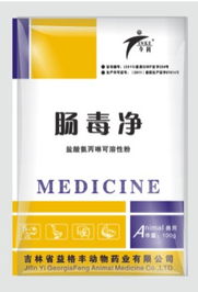 鹽酸氨丙啉可溶性粉 吉林益格豐動(dòng)物藥業(yè)優(yōu)質(zhì)供應(yīng)產(chǎn)品解析