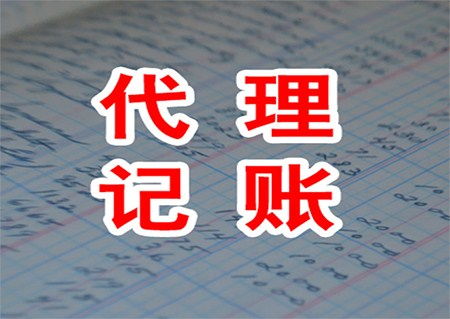 城中區口碑好的代理記賬與知識產權代理推薦