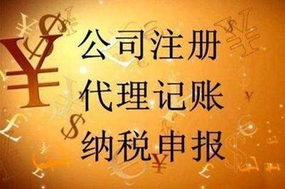 開公司條件、財(cái)稅人事問題如何解決？廣源永盛一站式服務(wù)，代理記賬省心省力