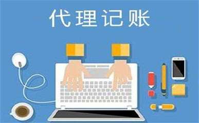 東城小規(guī)模企業(yè)代理記賬與知識(shí)產(chǎn)權(quán)代理一站式服務(wù)指南